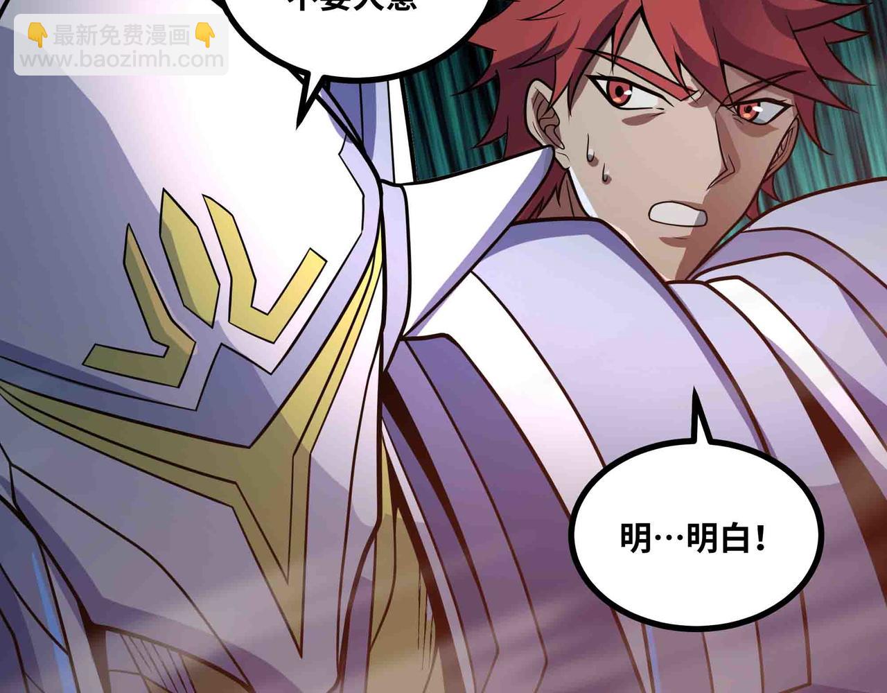 第85话 也配称神？(1/2)-第86话