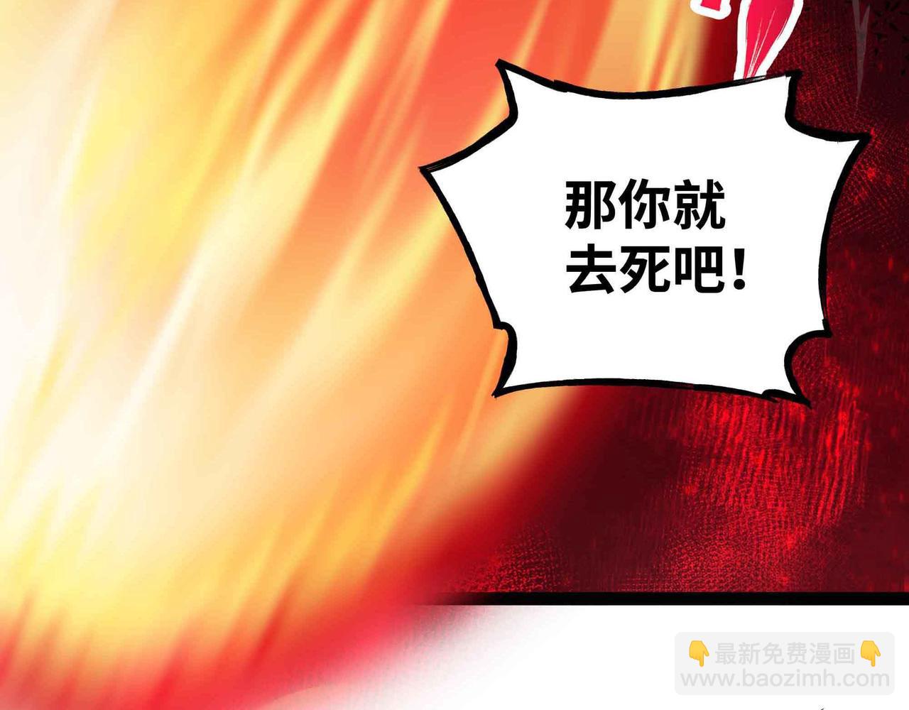 第85话 也配称神？(1/2)-第86话