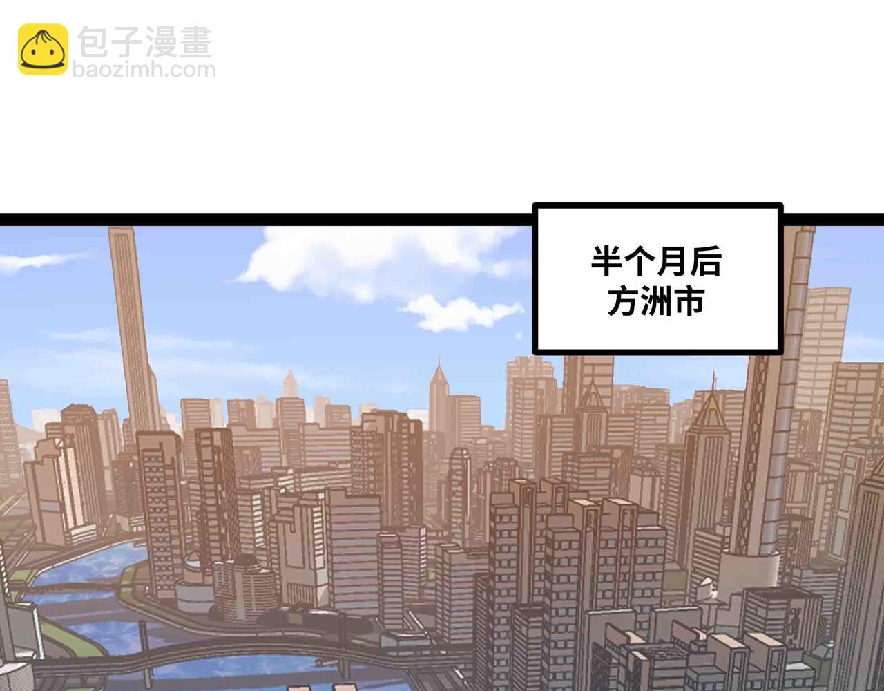 第87话 神秘身份(1/2)-第88话