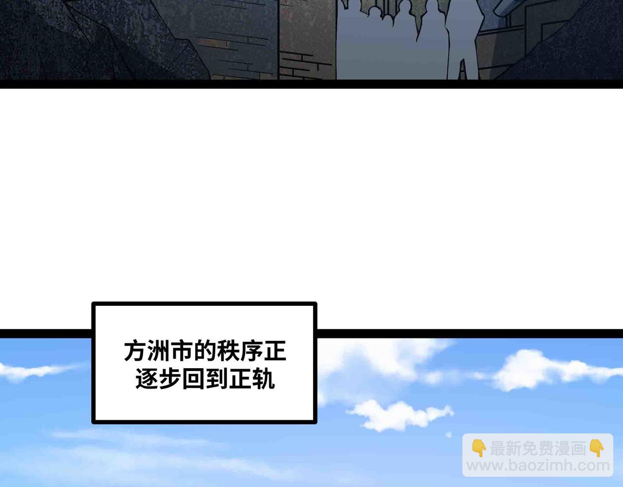 第87话 神秘身份(1/2)-第88话