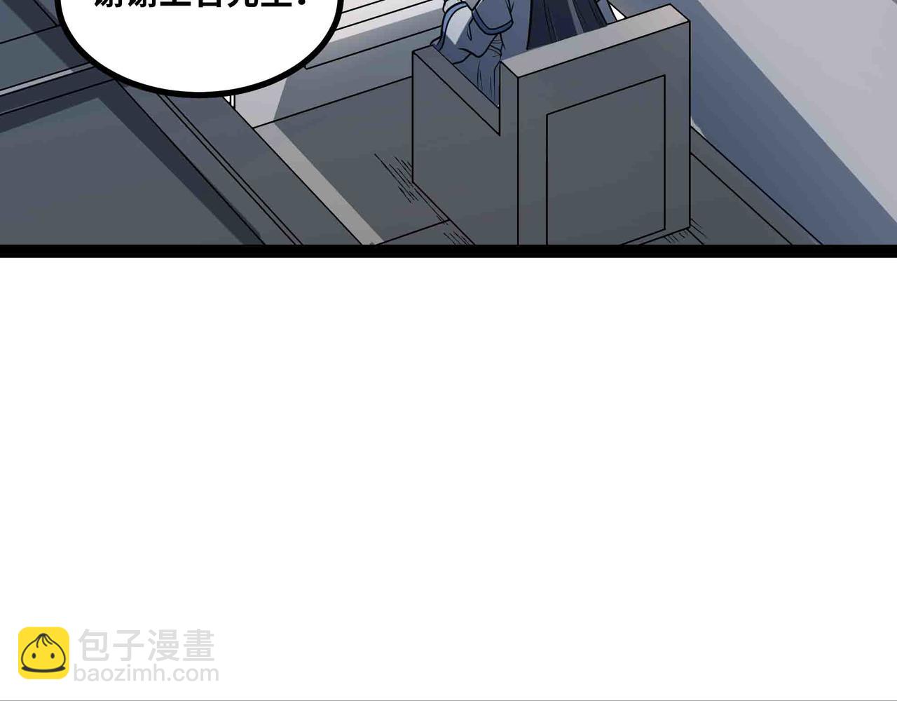 第87话 神秘身份(1/2)-第88话