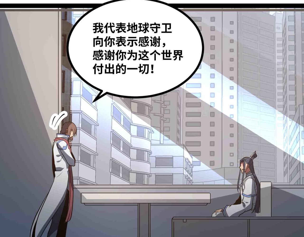 第87话 神秘身份(1/2)-第88话