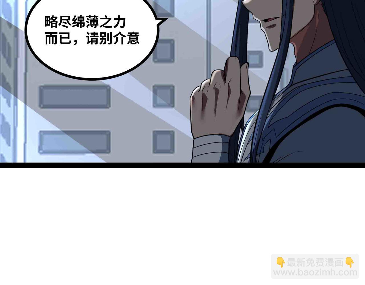 第87话 神秘身份(1/2)-第88话