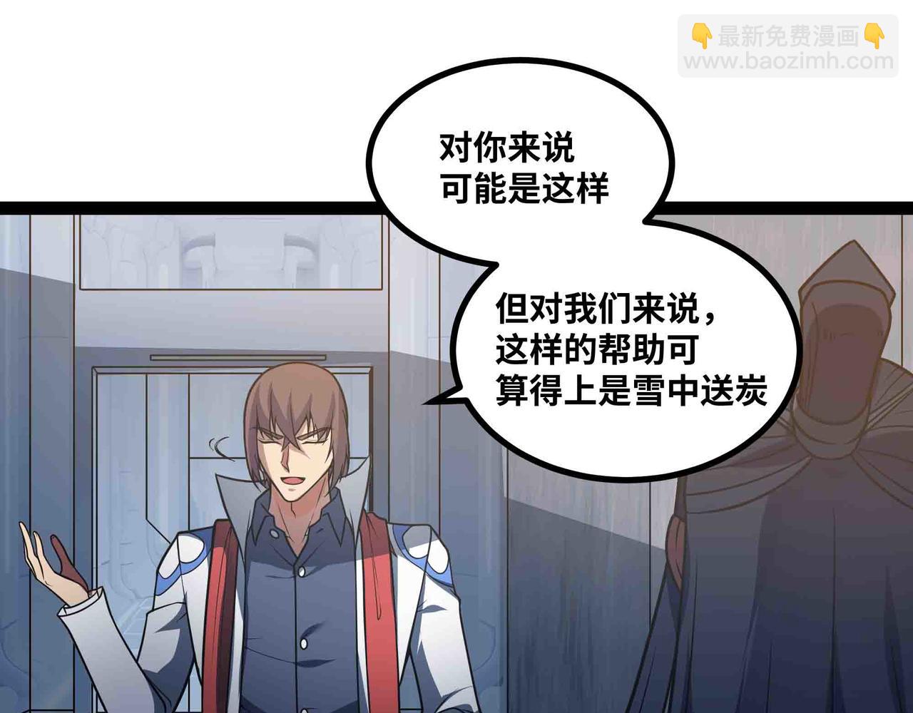 第87话 神秘身份(1/2)-第88话