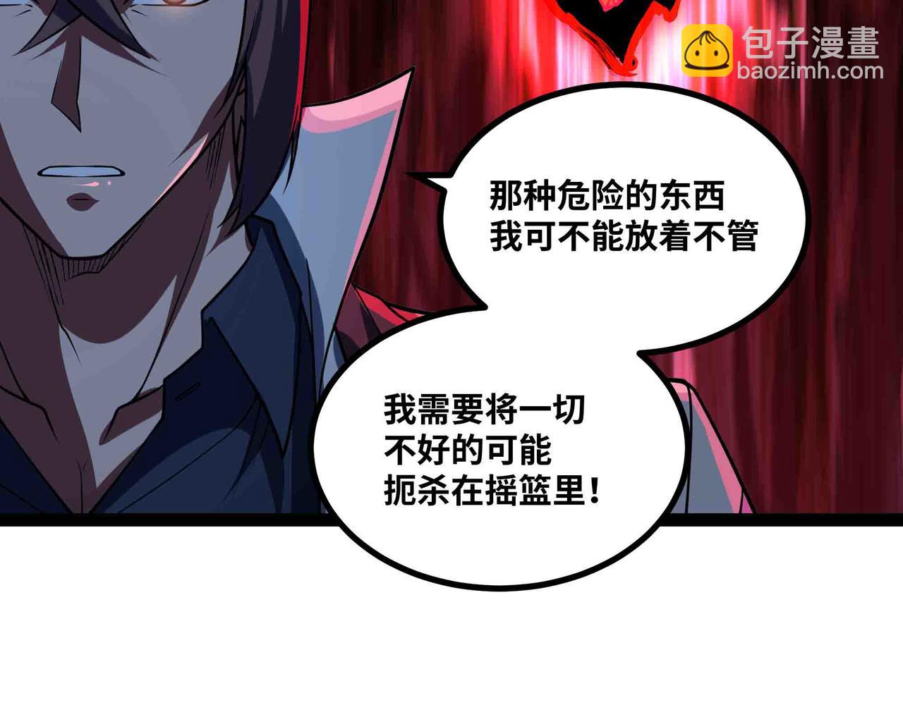 第87话 神秘身份(1/2)-第88话