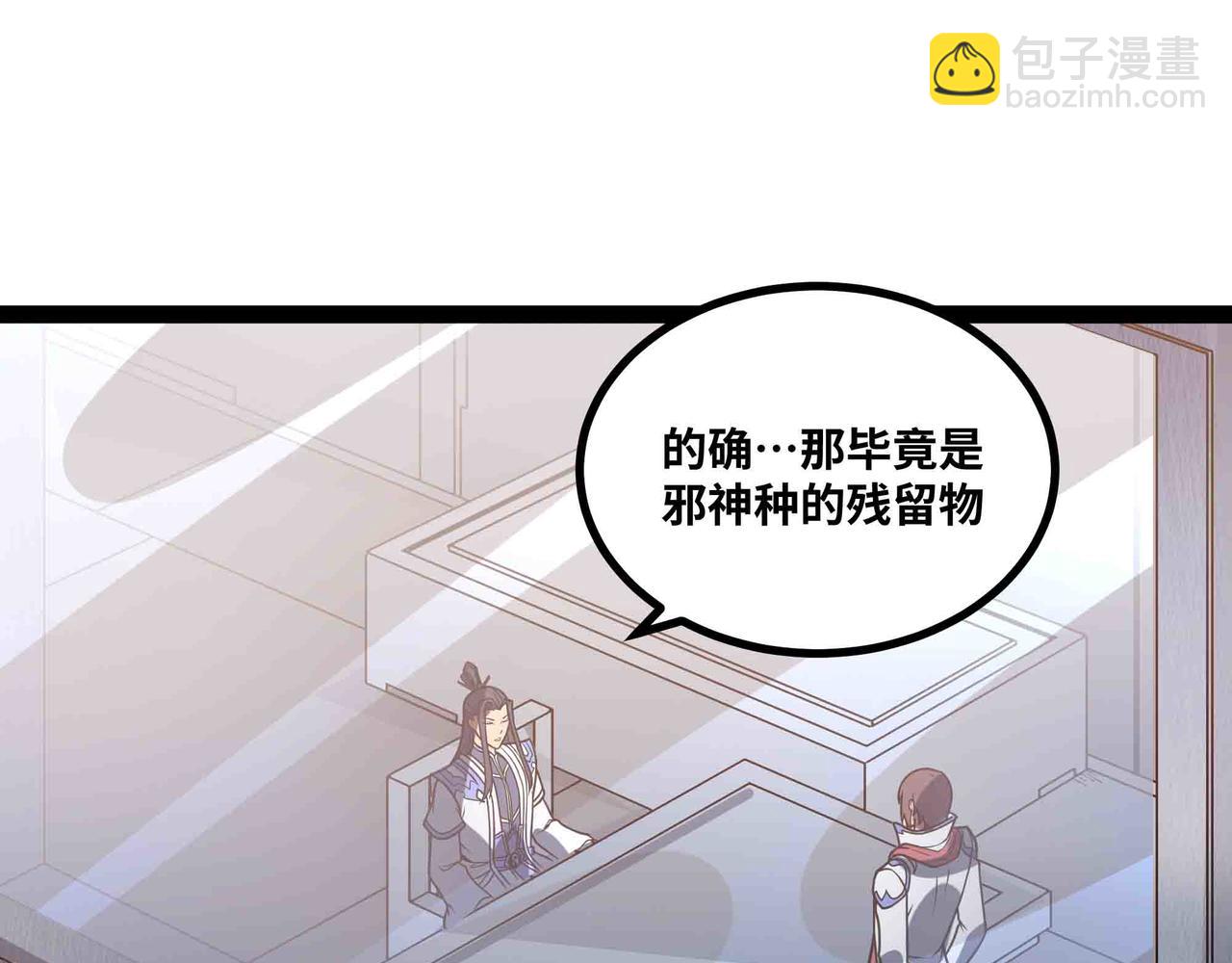 第87话 神秘身份(1/2)-第88话