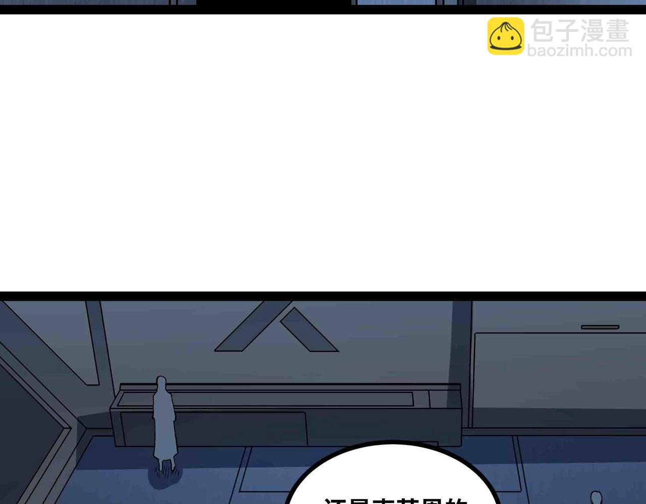 第87话 神秘身份(1/2)-第88话