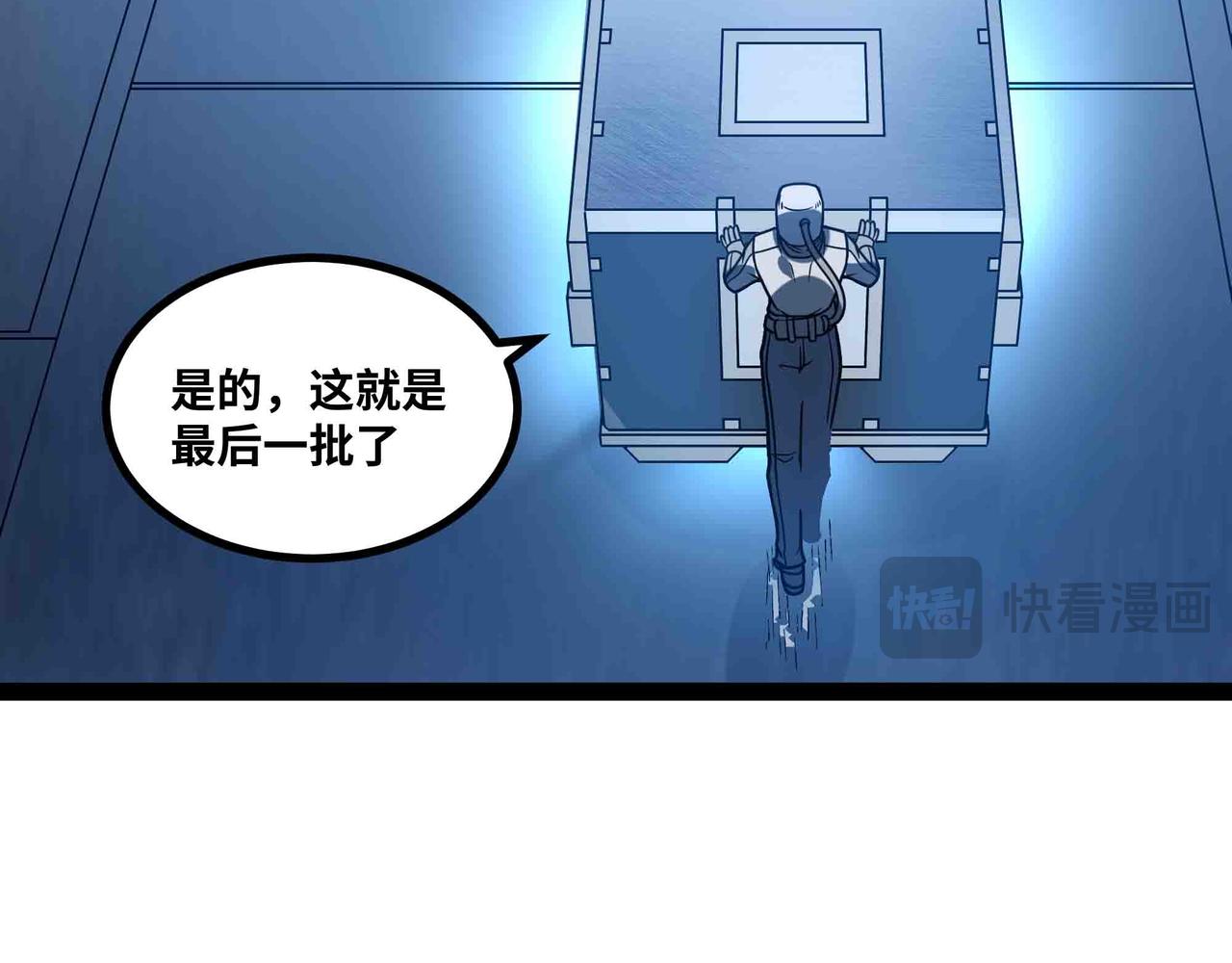 第87话 神秘身份(1/2)-第88话