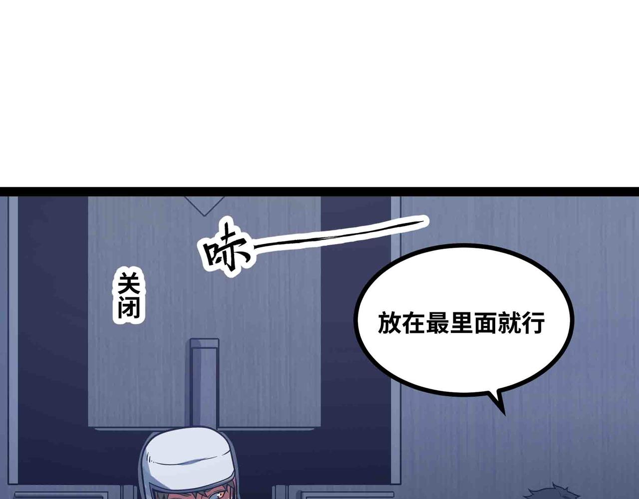 第87话 神秘身份(1/2)-第88话