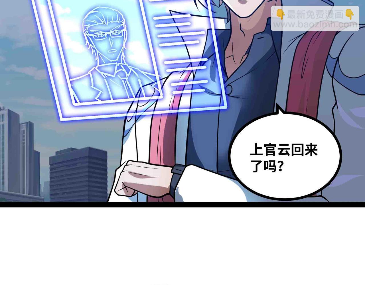 第87话 神秘身份(1/2)-第88话