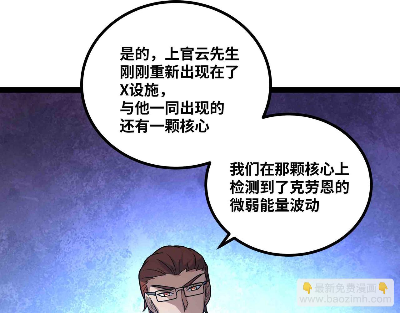 第87话 神秘身份(1/2)-第88话