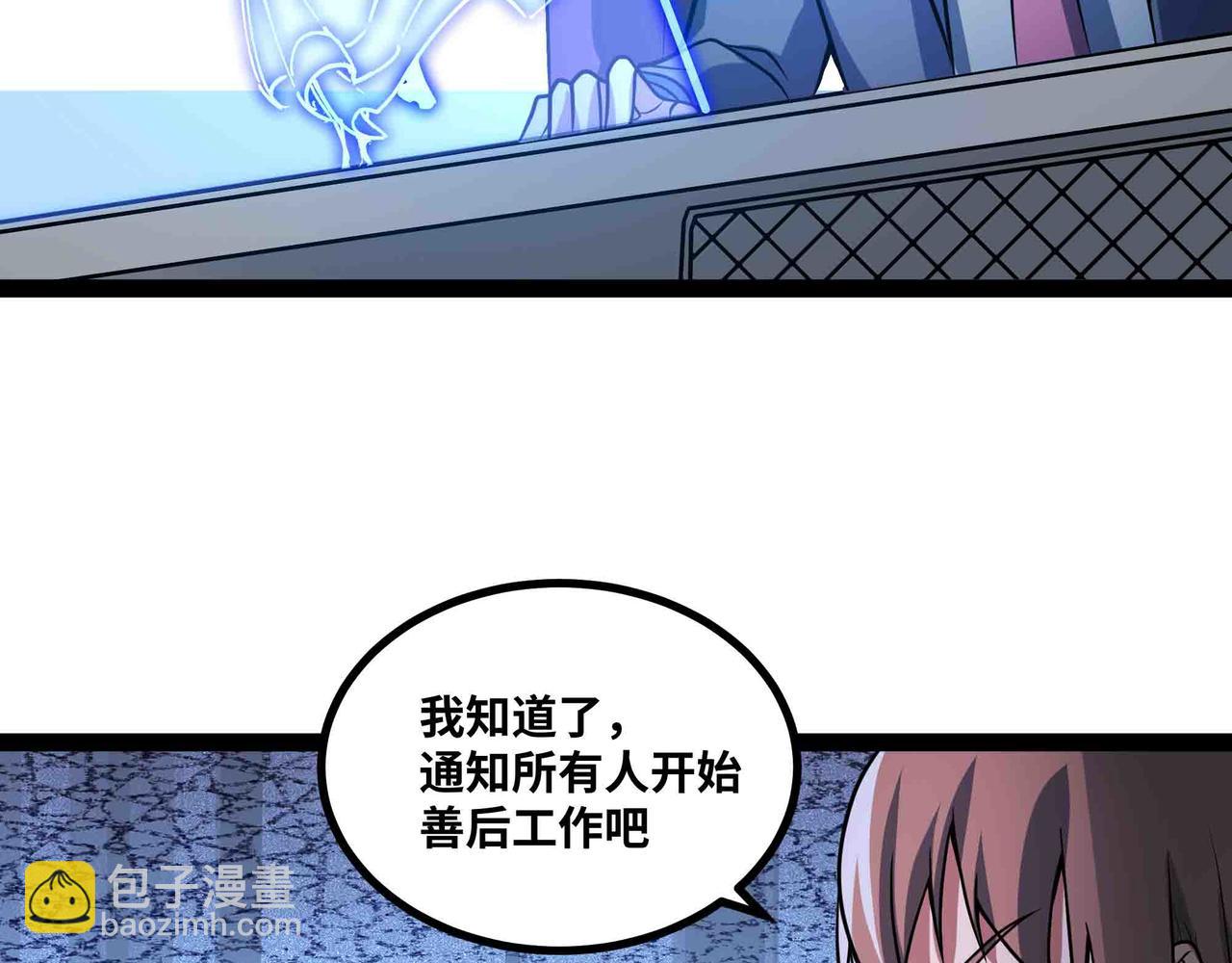 第87话 神秘身份(1/2)-第88话