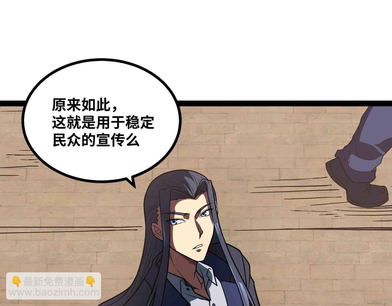 第89话 教皇来访(1/2)-第90话