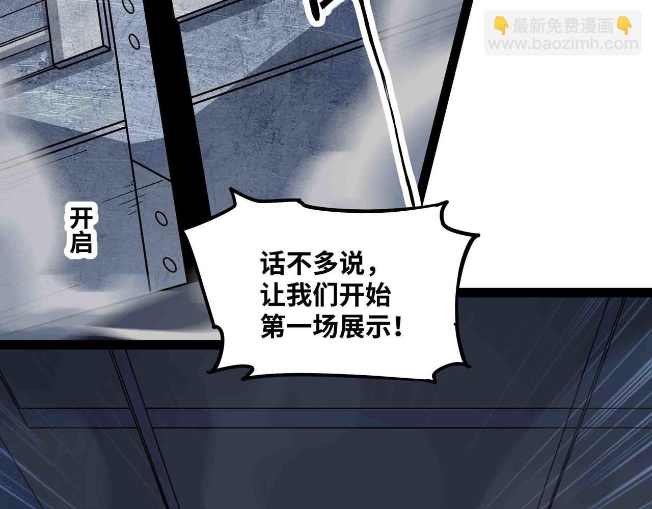 第91话 新式武器(1/2)-第92话