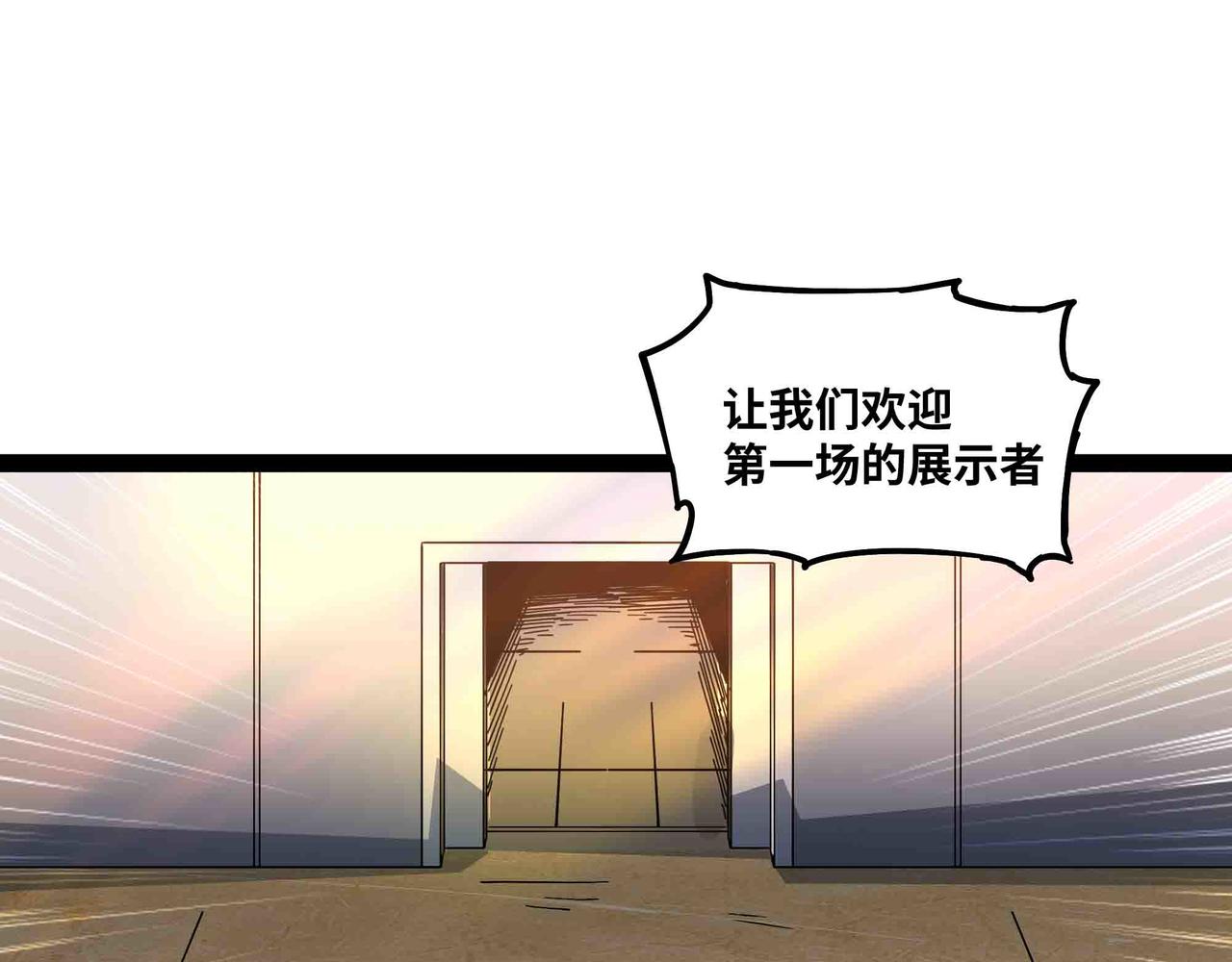 第91话 新式武器(1/2)-第92话