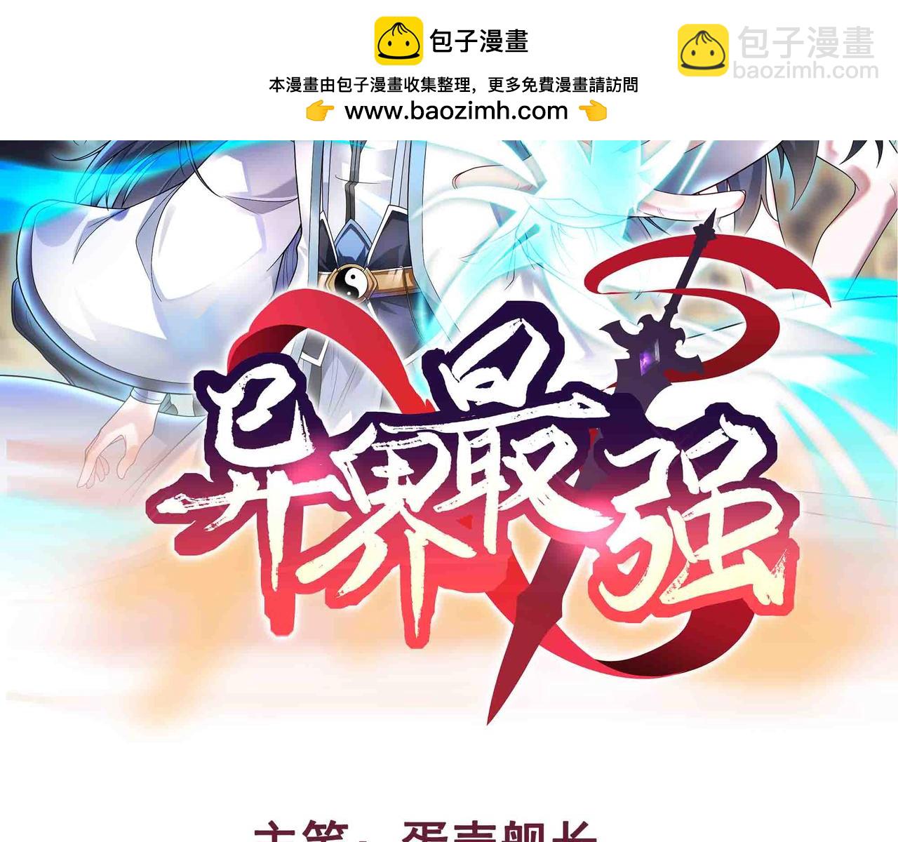 第91话 新式武器(1/2)-第92话