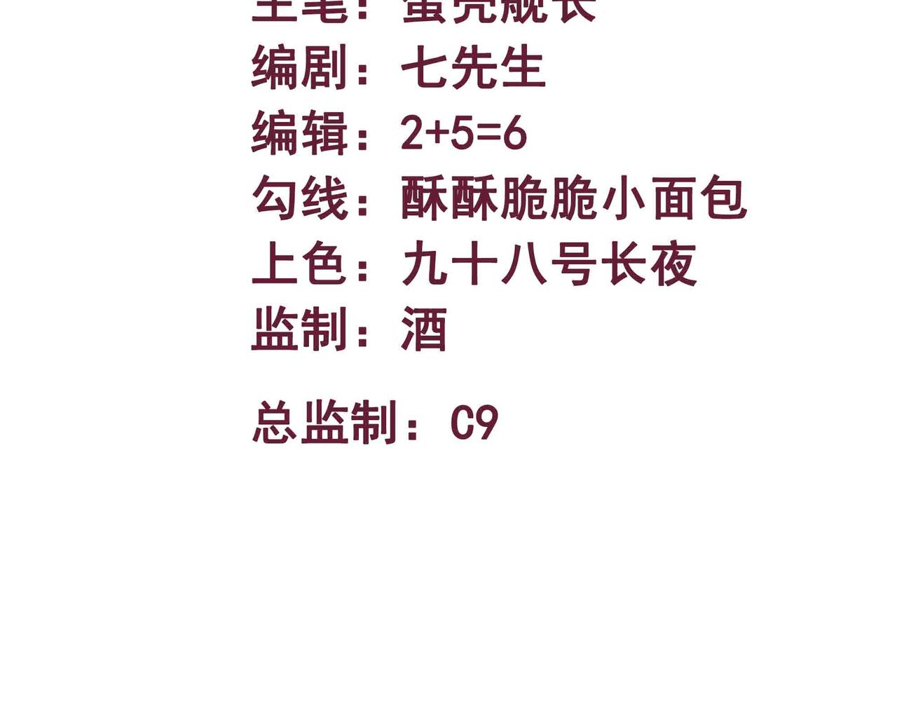 第91话 新式武器(1/2)-第92话