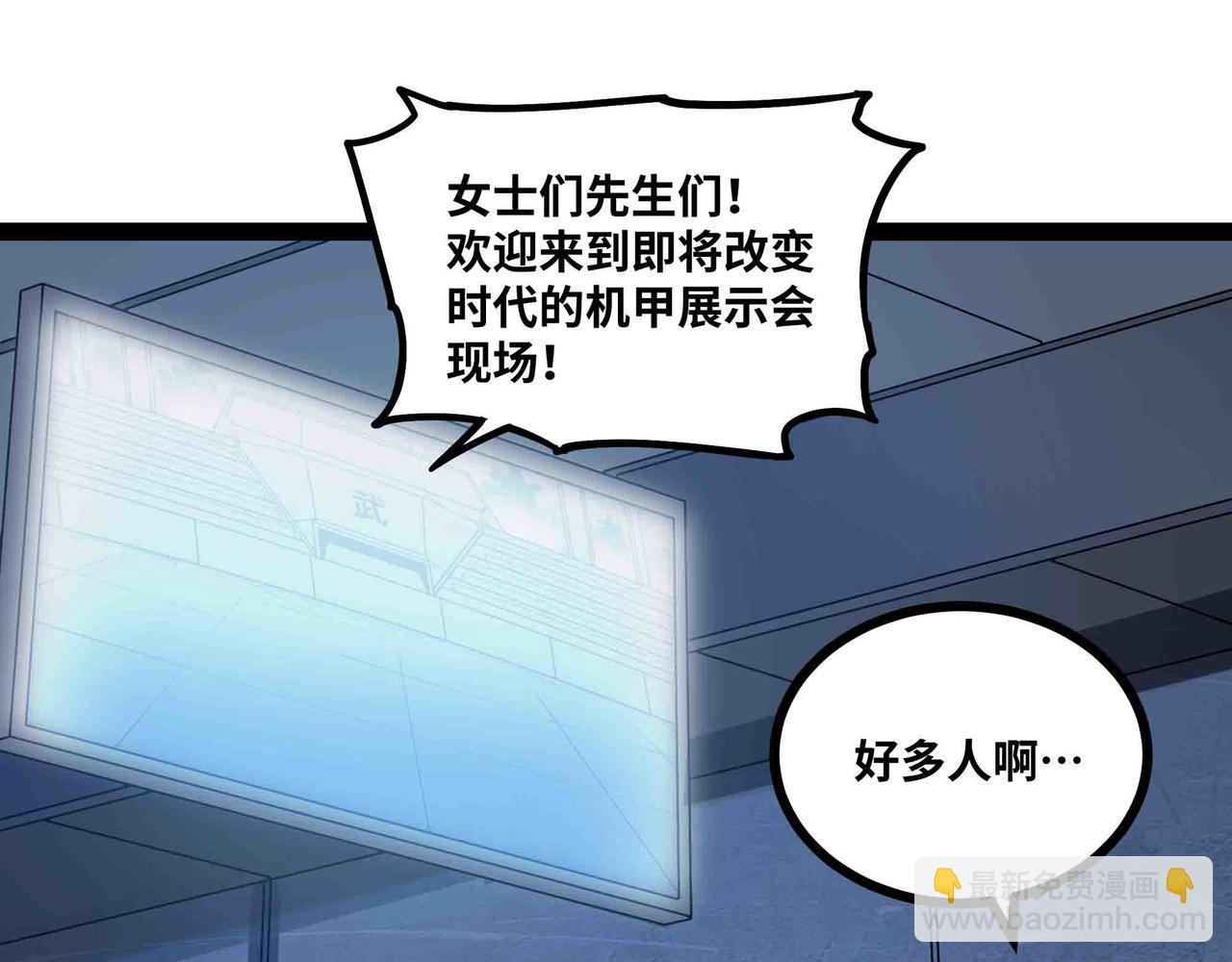 第91话 新式武器(1/2)-第92话