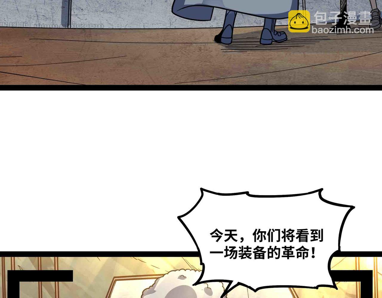 第91话 新式武器(1/2)-第92话