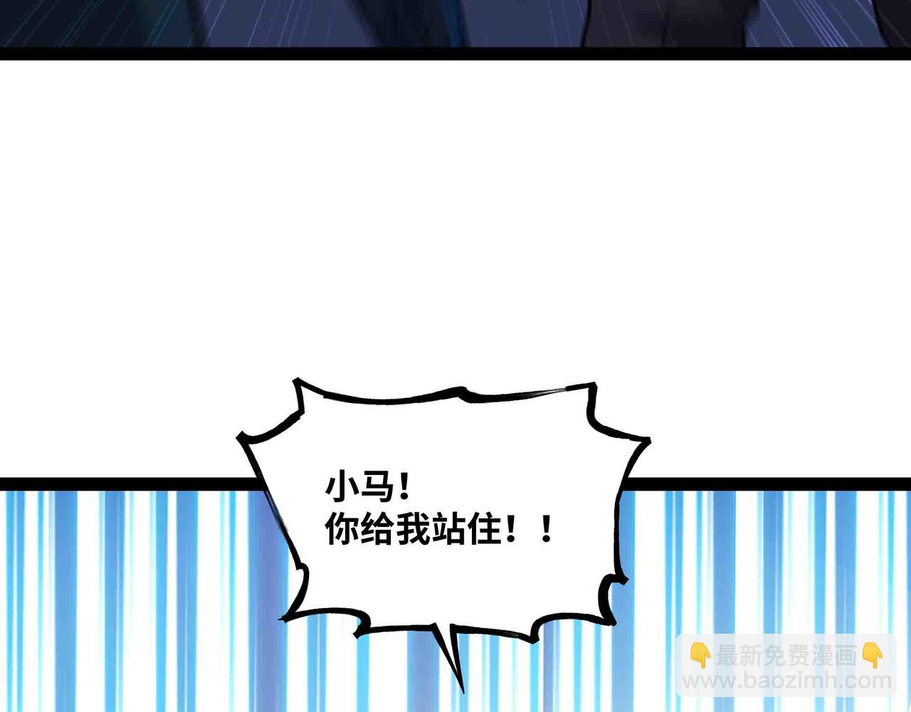 第93话 危城陷阱(1/2)-第94话