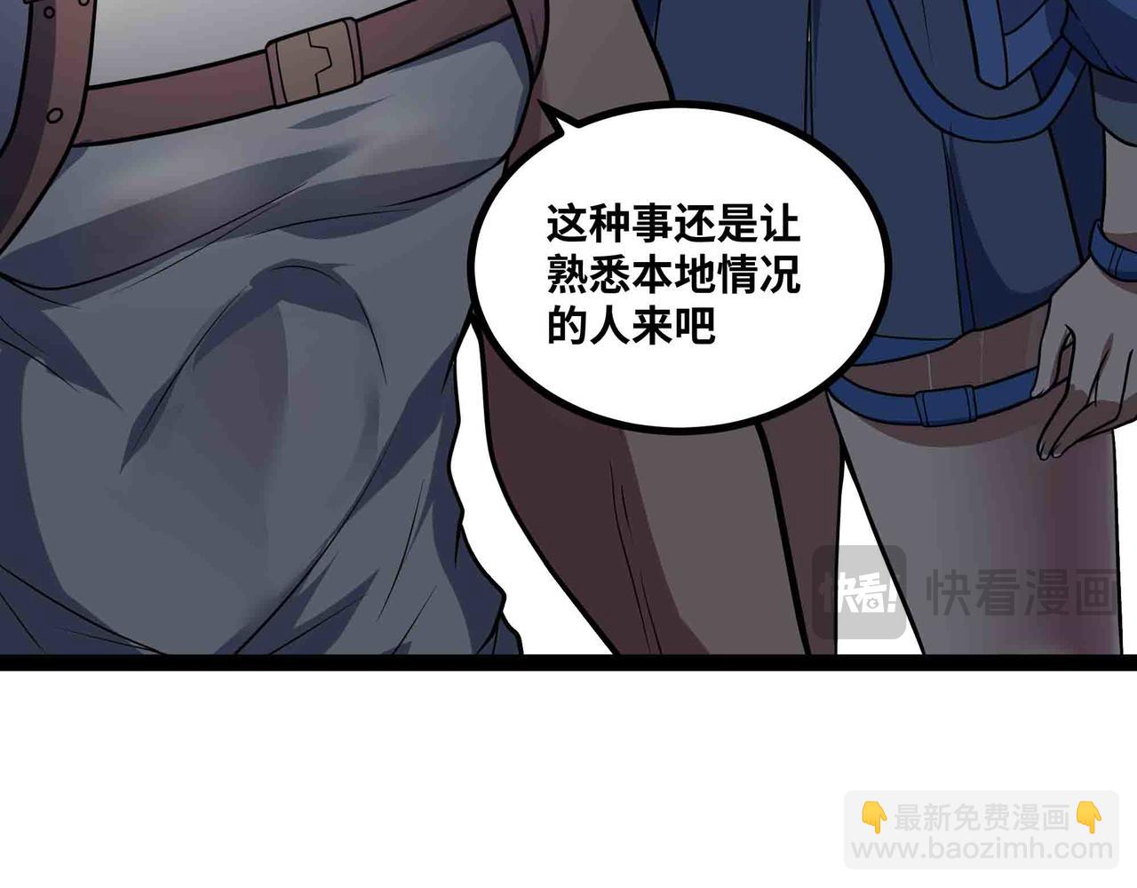 第93话 危城陷阱(1/2)-第94话