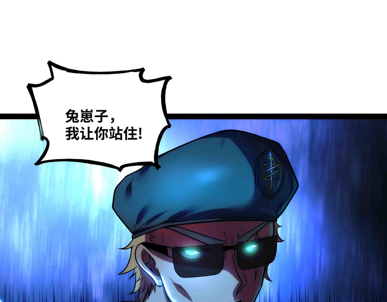 第93话 危城陷阱(1/2)-第94话