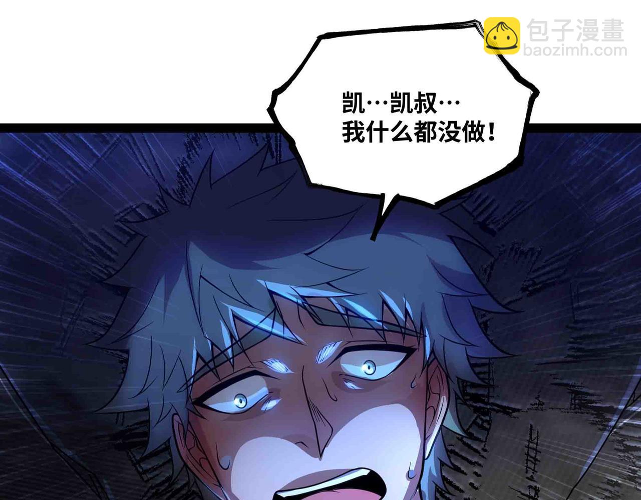 第93话 危城陷阱(1/2)-第94话