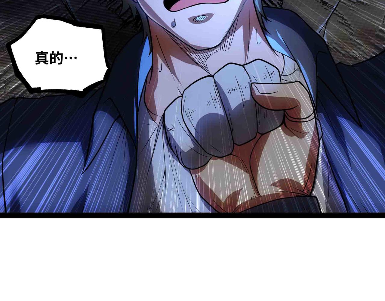 第93话 危城陷阱(1/2)-第94话