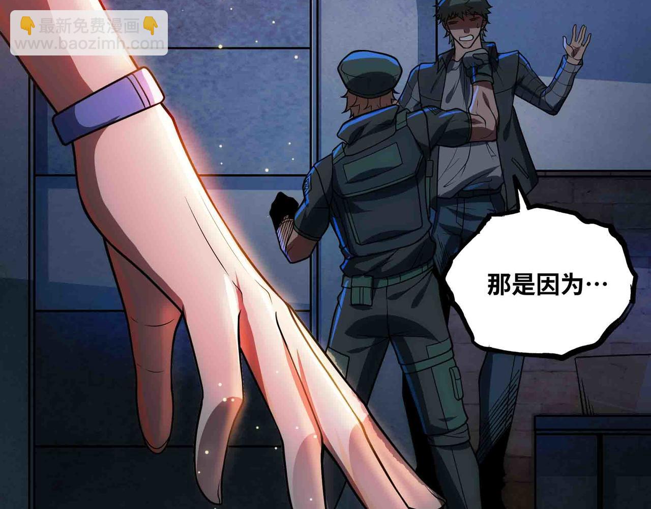 第93话 危城陷阱(1/2)-第94话