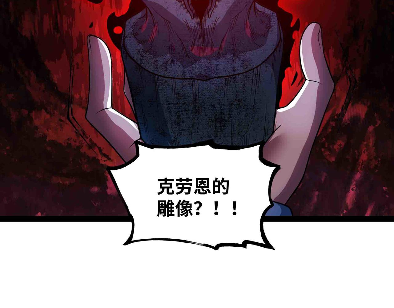 第93话 危城陷阱(1/2)-第94话