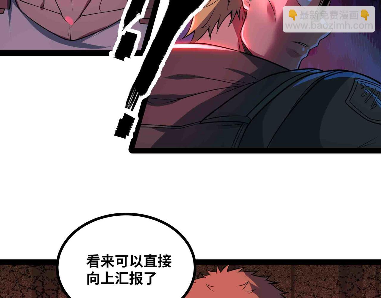 第93话 危城陷阱(1/2)-第94话