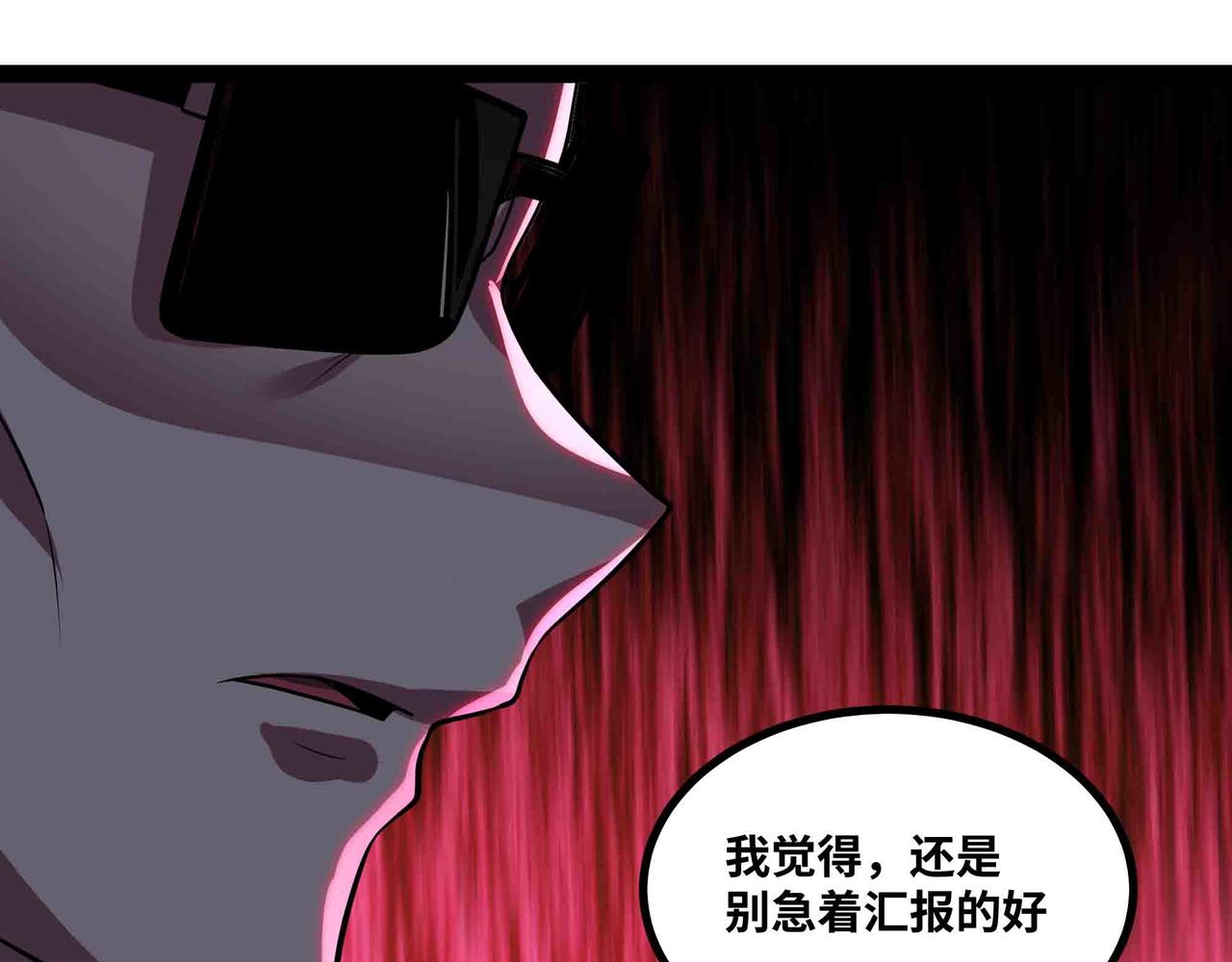 第93话 危城陷阱(1/2)-第94话