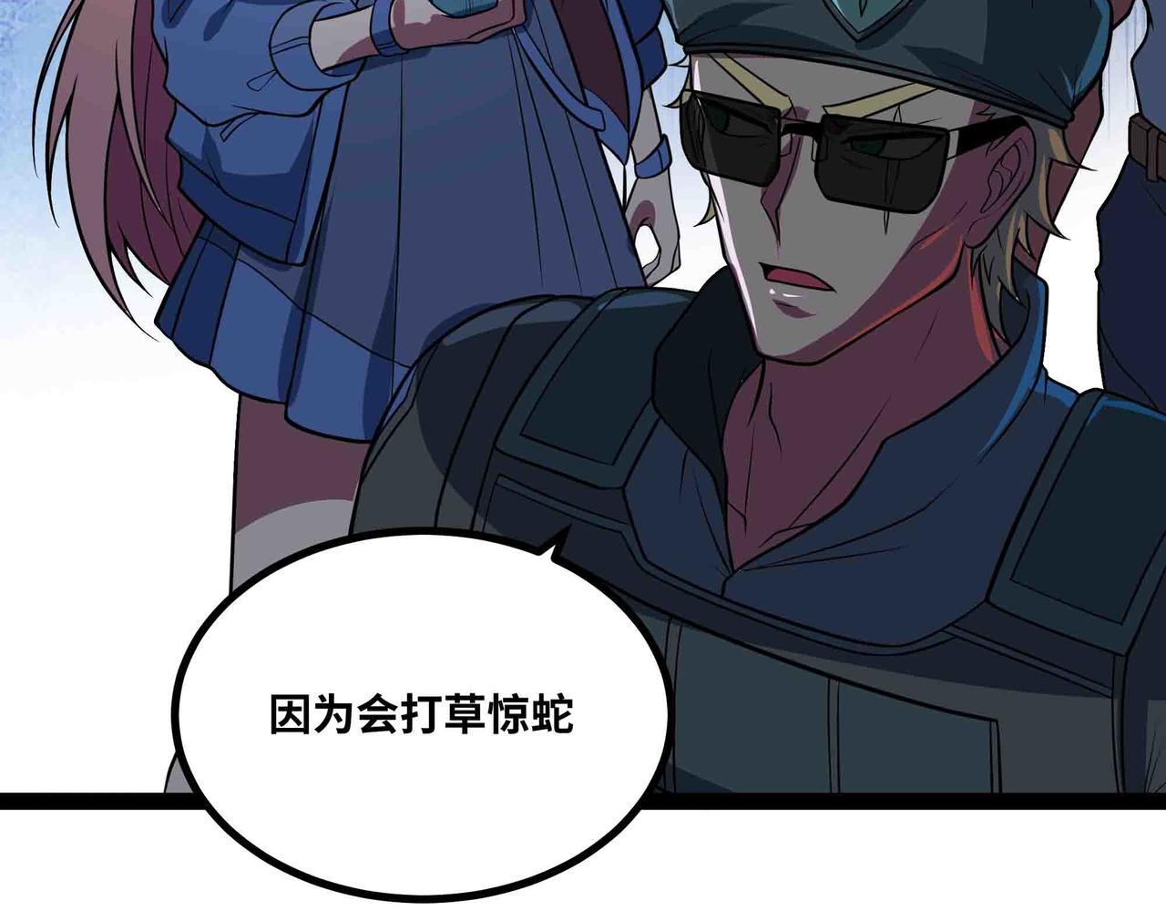 第93话 危城陷阱(1/2)-第94话