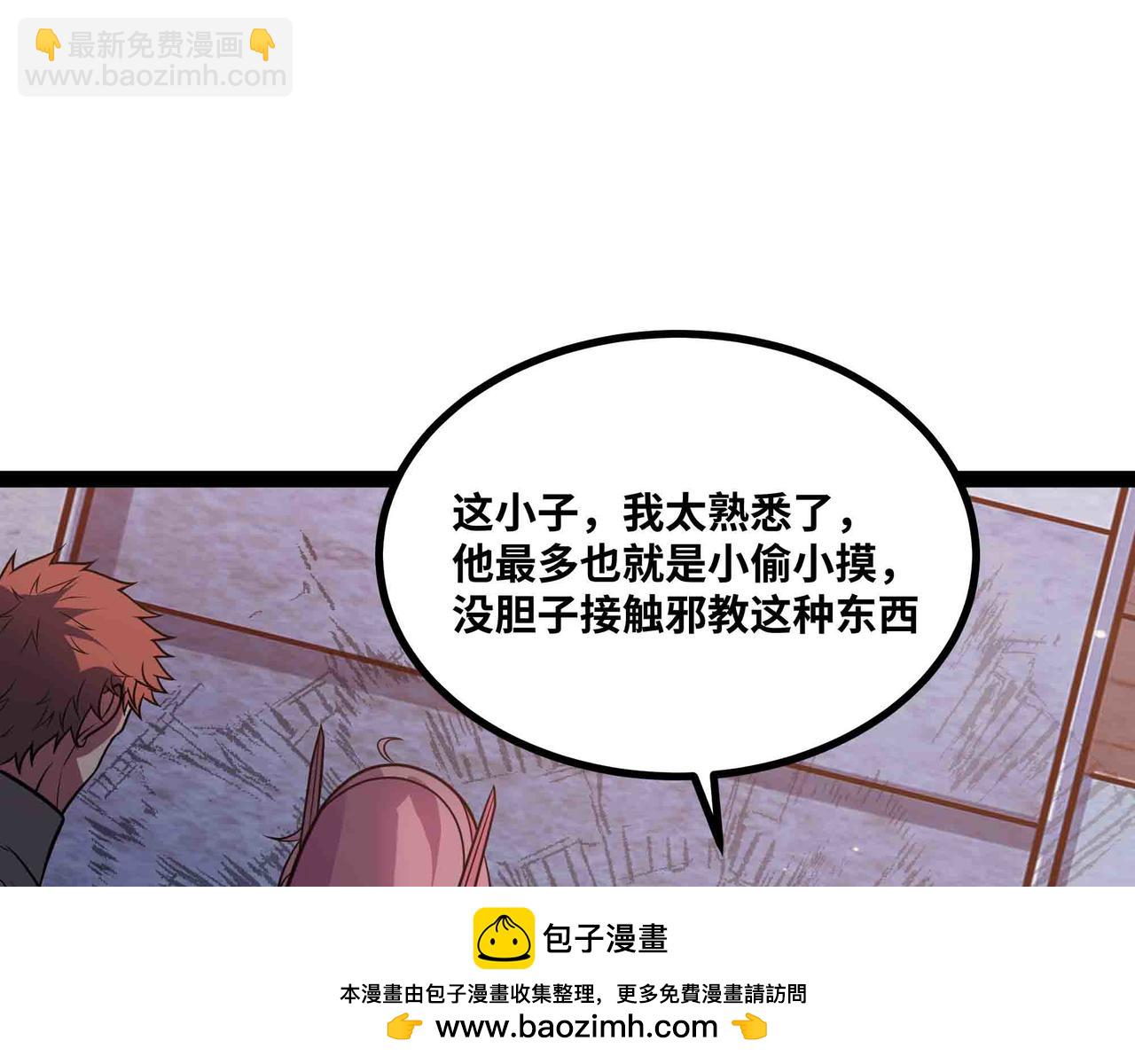 第93话 危城陷阱(1/2)-第94话