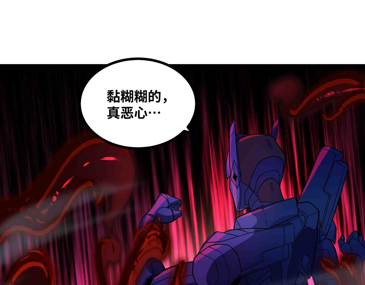 第95话 陷阱？那又如何！(1/3)-第96话