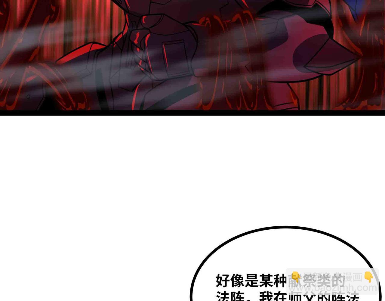 第95话 陷阱？那又如何！(1/3)-第96话