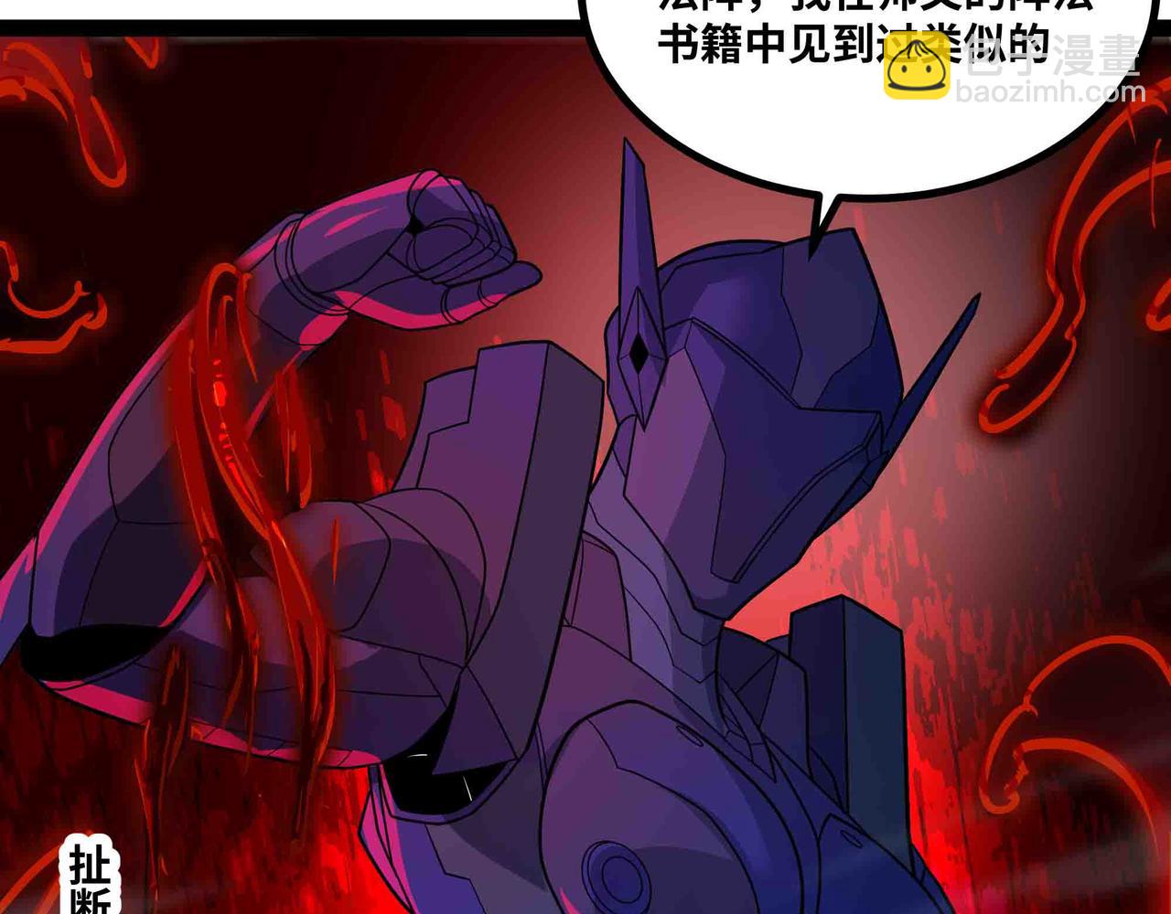 第95话 陷阱？那又如何！(1/3)-第96话