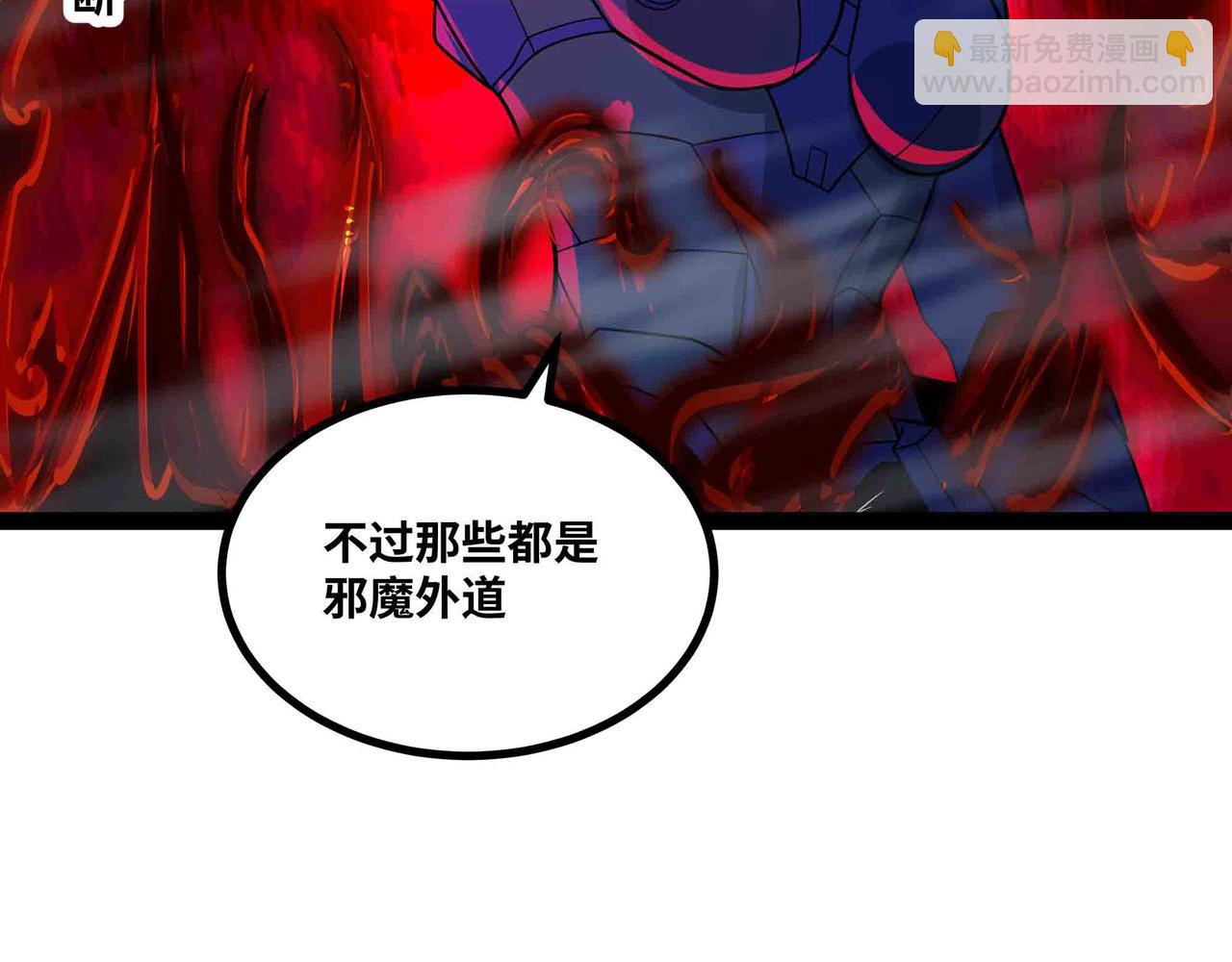 第95话 陷阱？那又如何！(1/3)-第96话