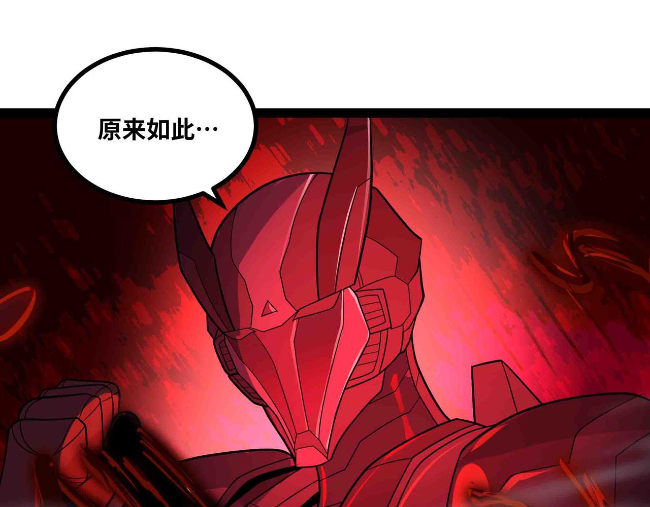 第95话 陷阱？那又如何！(1/3)-第96话