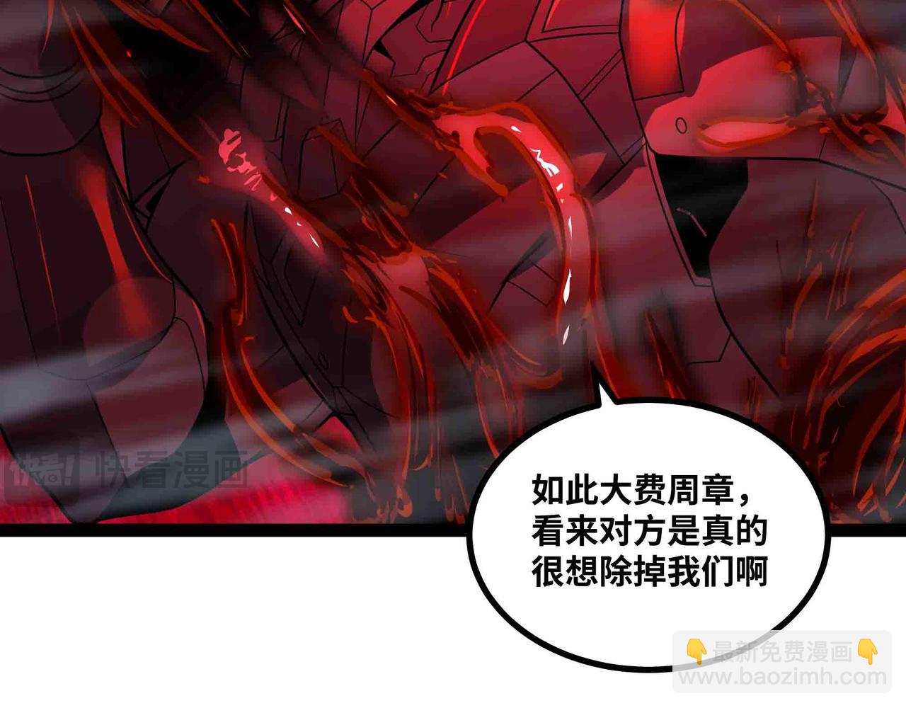 第95话 陷阱？那又如何！(1/3)-第96话