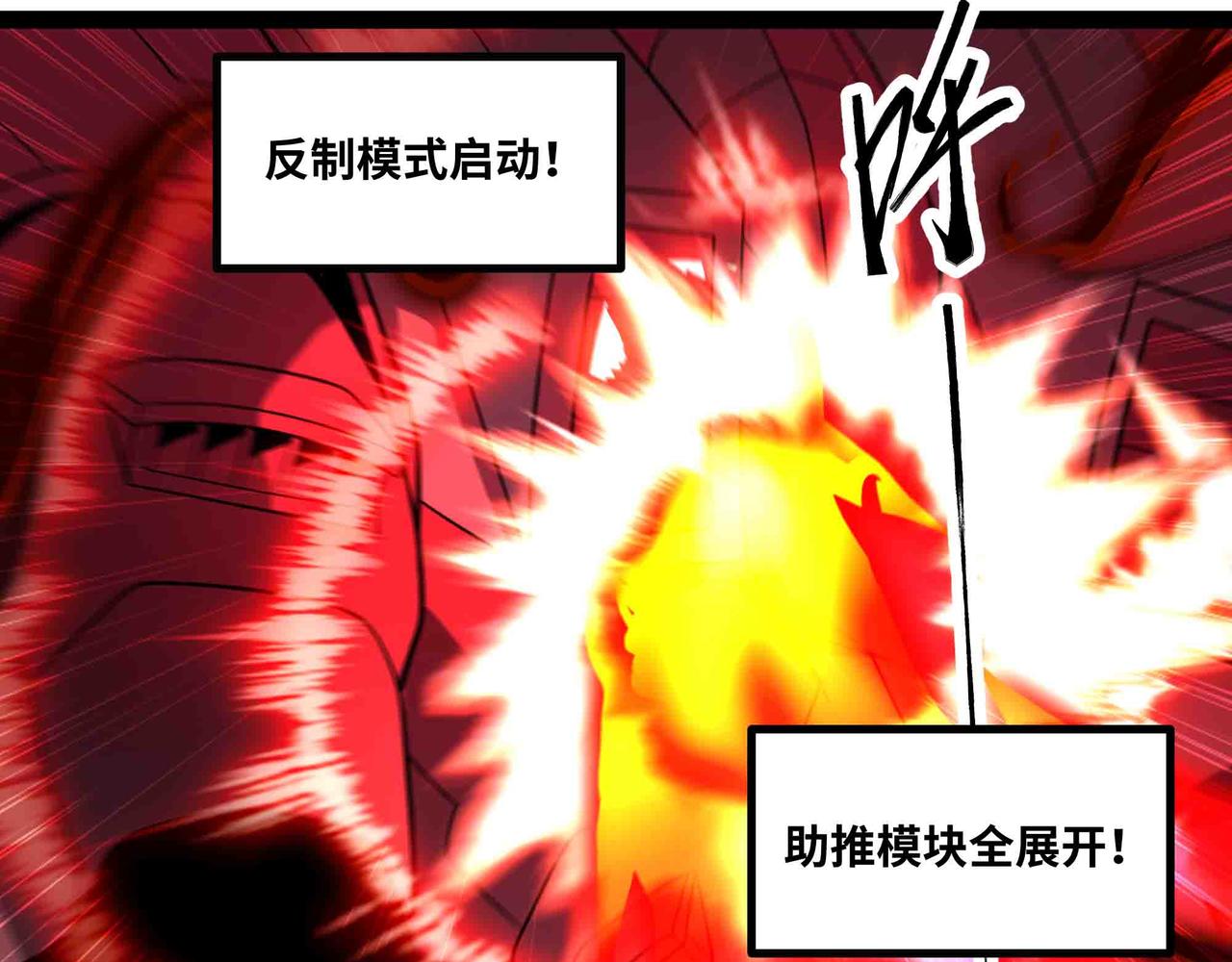 第95话 陷阱？那又如何！(1/3)-第96话