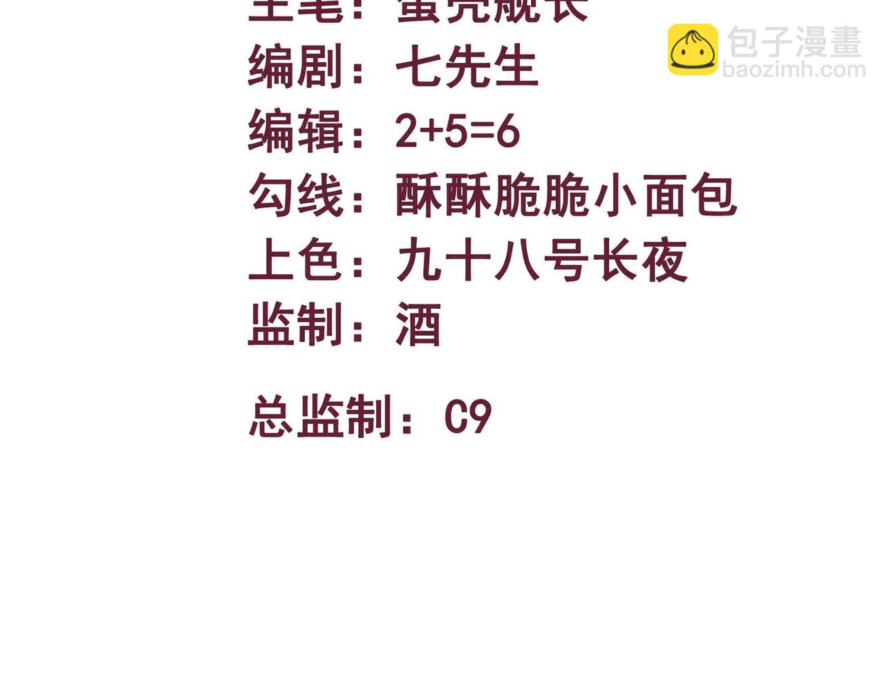 第95话 陷阱？那又如何！(1/3)-第96话