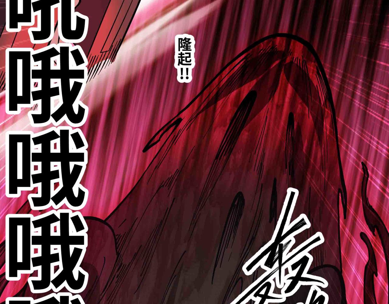 第95话 陷阱？那又如何！(1/3)-第96话