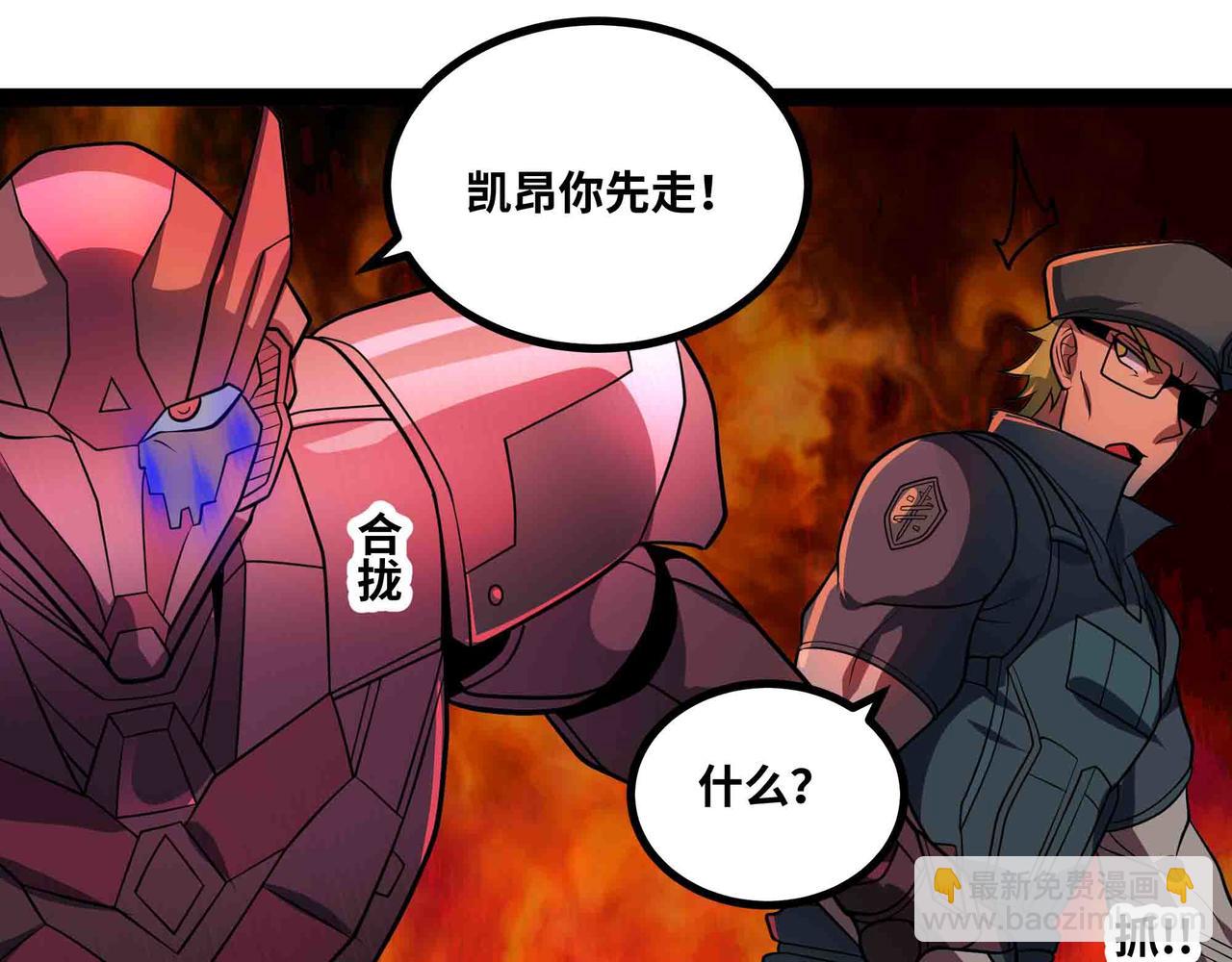 第95话 陷阱？那又如何！(1/3)-第96话