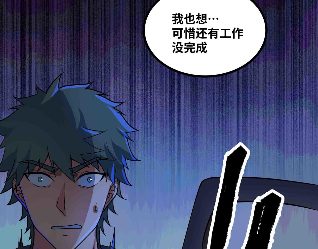 第97话 机密地点(1/2)-第98话