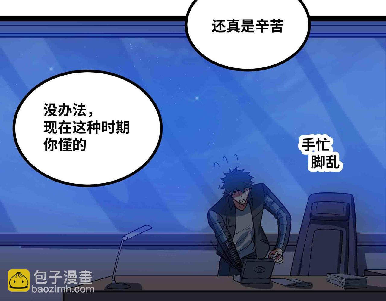 第97话 机密地点(1/2)-第98话