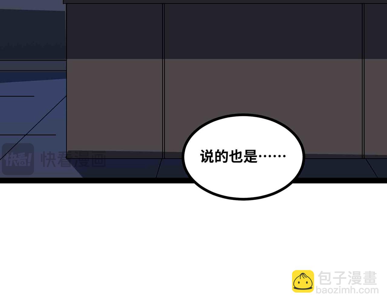 第97话 机密地点(1/2)-第98话