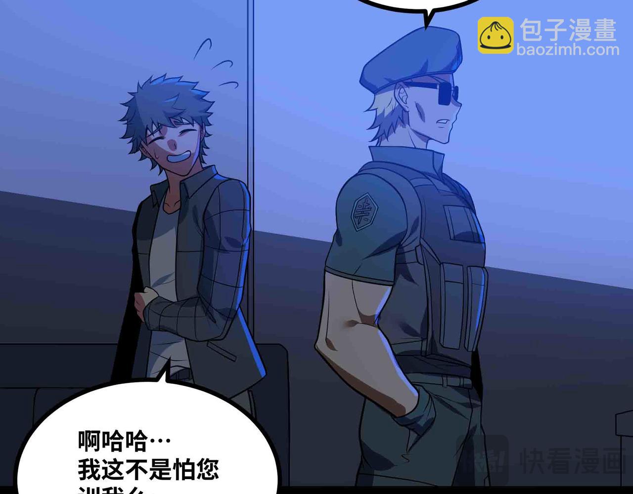 第97话 机密地点(1/2)-第98话