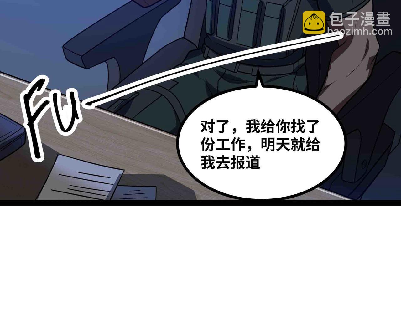 第97话 机密地点(1/2)-第98话