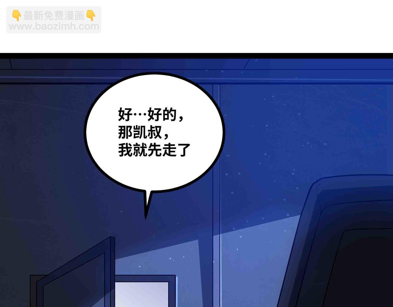 第97话 机密地点(1/2)-第98话